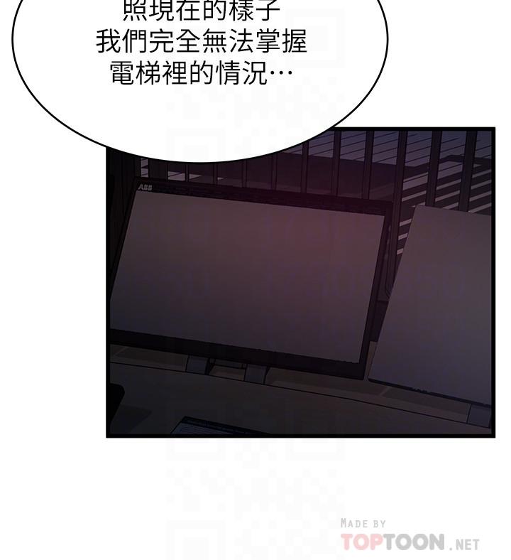 第68话-想要东振摸我-弱点-Gyou,Husky team（第8张）