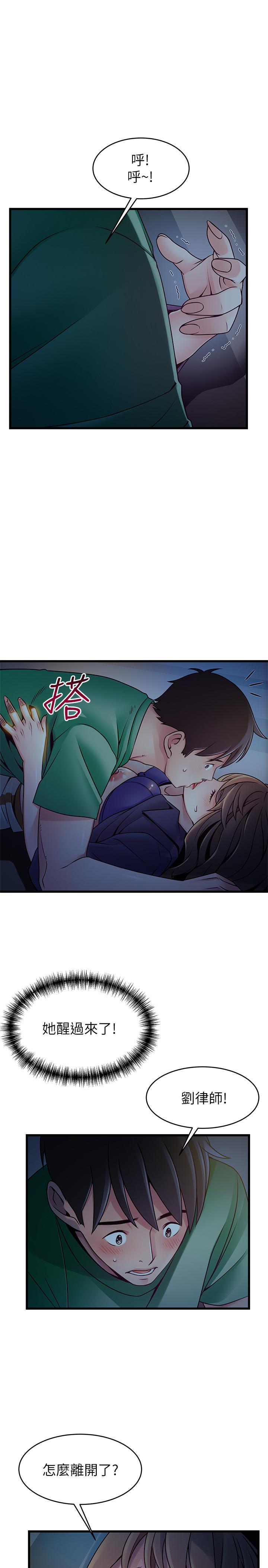 第68话-想要东振摸我-弱点-Gyou,Husky team（第13张）