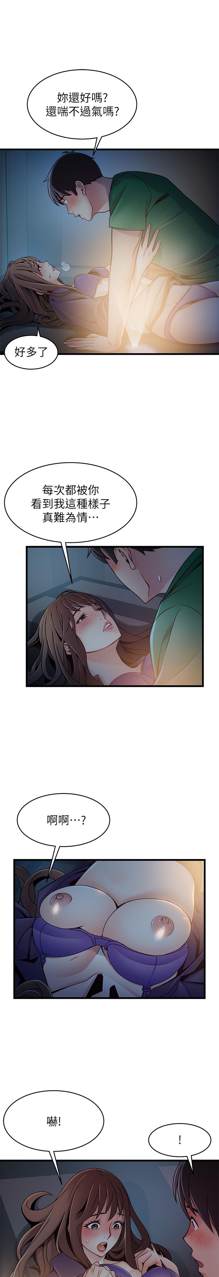 第68话-想要东振摸我-弱点-Gyou,Husky team（第19张）