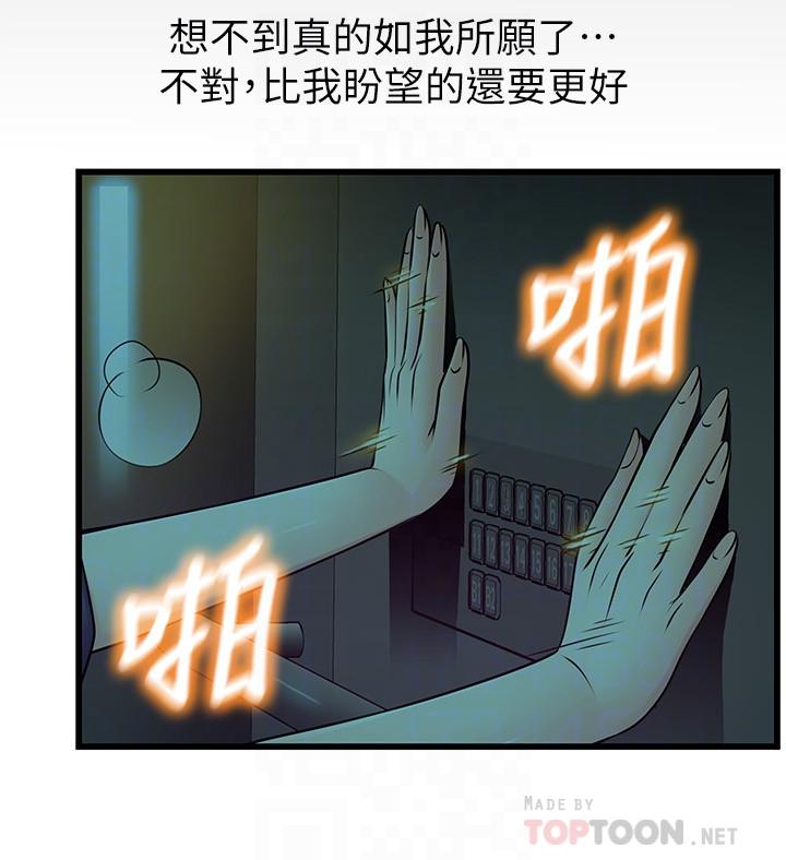 第70话-东振和世琳的初见-弱点-Gyou,Husky team（第16张）