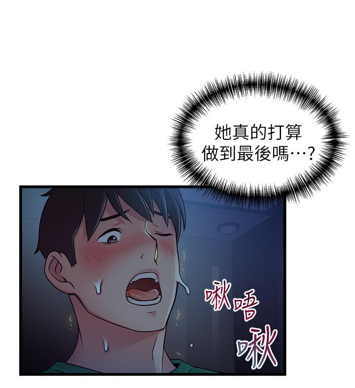 第71话-尹尚修抓住东振的把柄-弱点-Gyou,Husky team（第5张）
