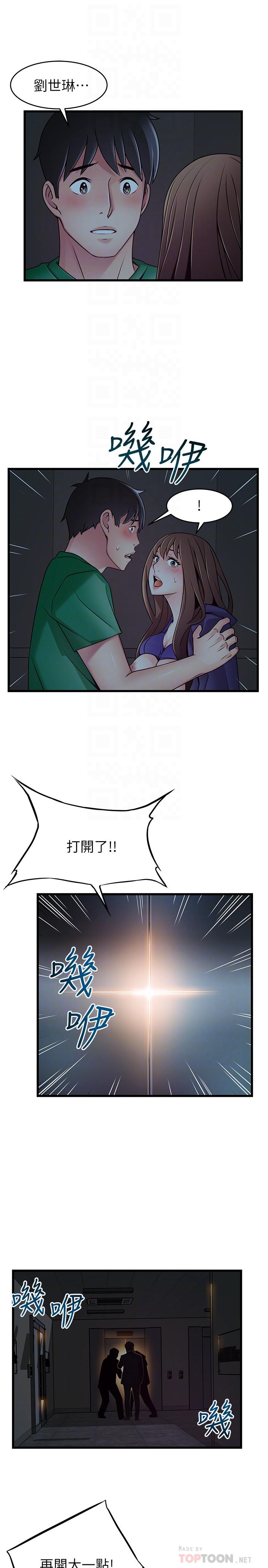 第71话-尹尚修抓住东振的把柄-弱点-Gyou,Husky team（第16张）