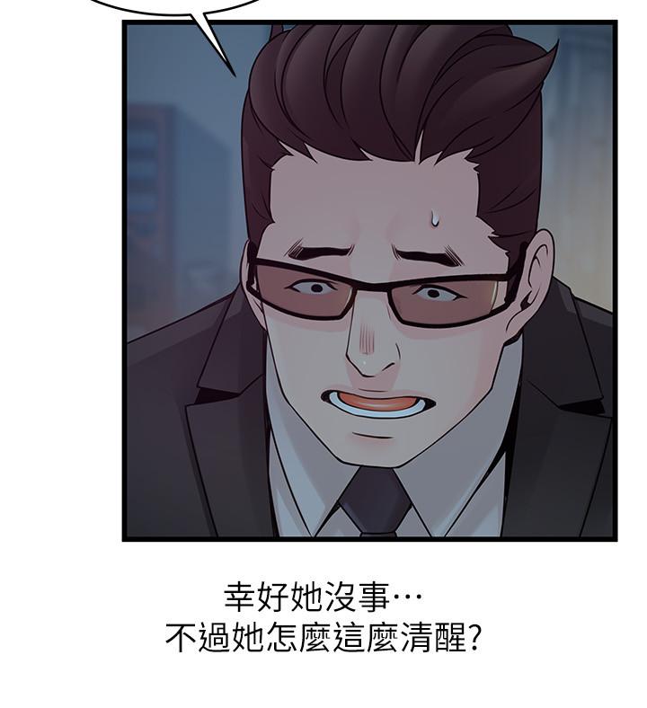 第71话-尹尚修抓住东振的把柄-弱点-Gyou,Husky team（第21张）