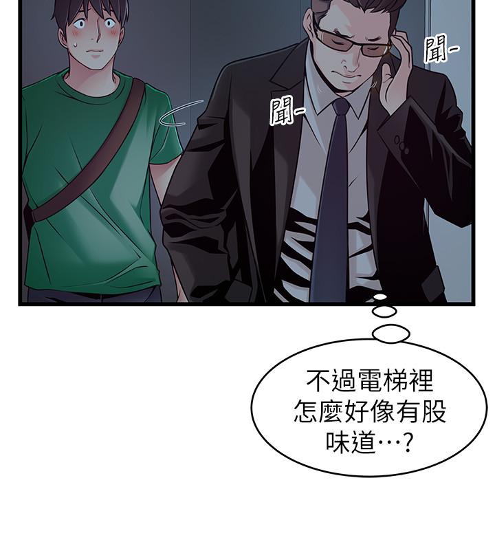 第71话-尹尚修抓住东振的把柄-弱点-Gyou,Husky team（第25张）