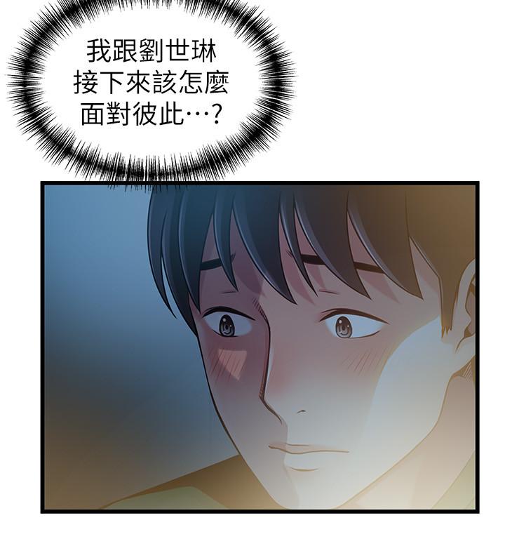 第71话-尹尚修抓住东振的把柄-弱点-Gyou,Husky team（第27张）