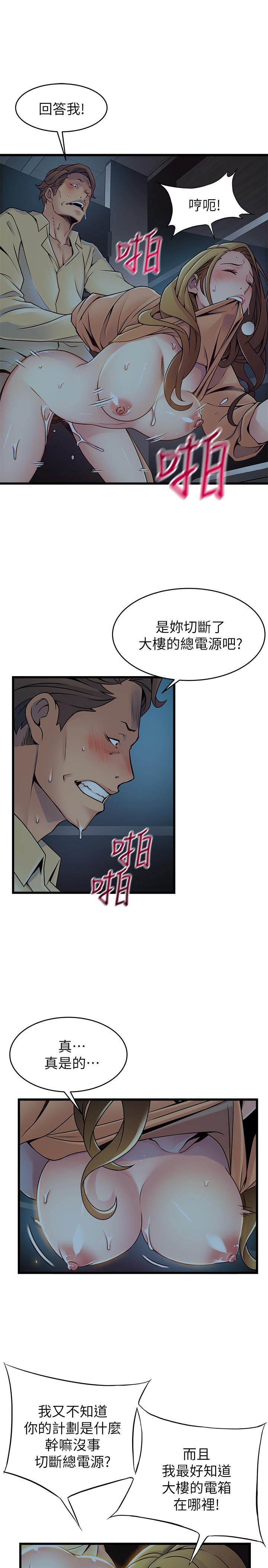 第71话-尹尚修抓住东振的把柄-弱点-Gyou,Husky team（第30张）