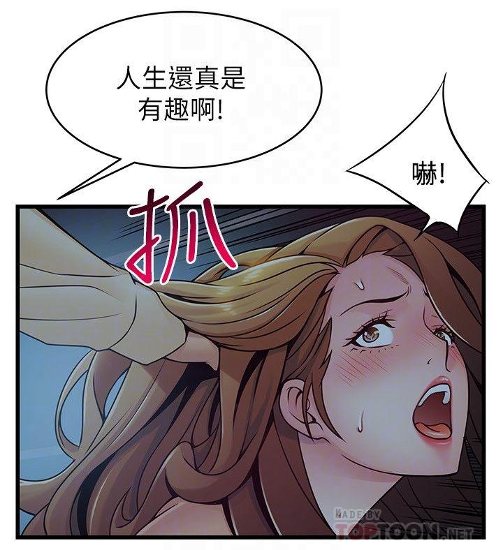 第72话-别有用心的邀约-弱点-Gyou,Husky team（第8张）