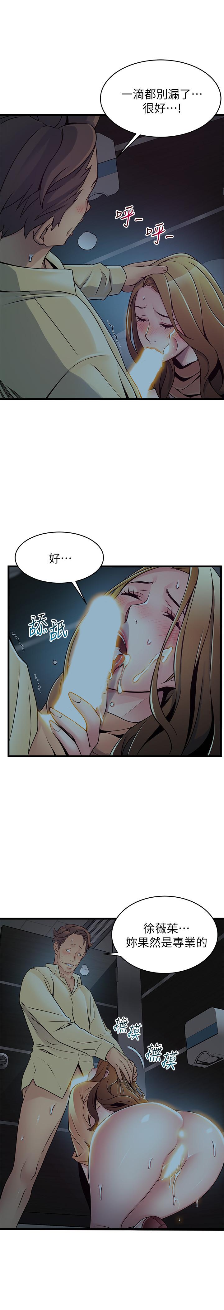 第72话-别有用心的邀约-弱点-Gyou,Husky team（第17张）