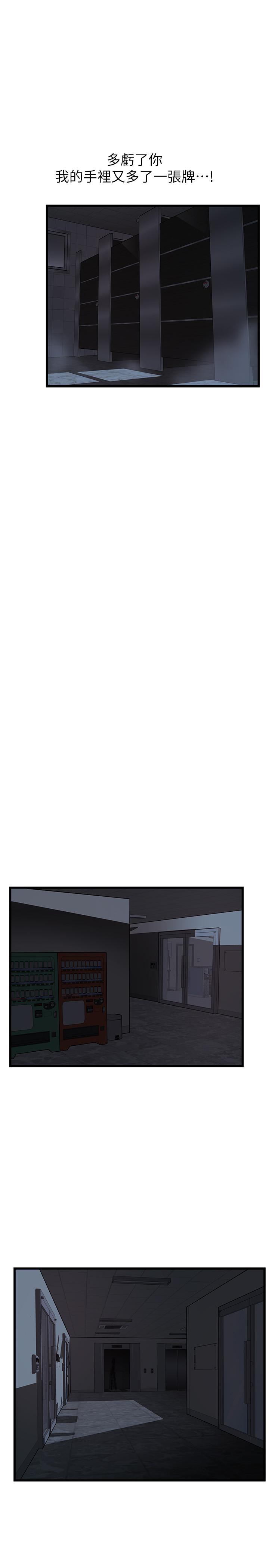 第72话-别有用心的邀约-弱点-Gyou,Husky team（第19张）