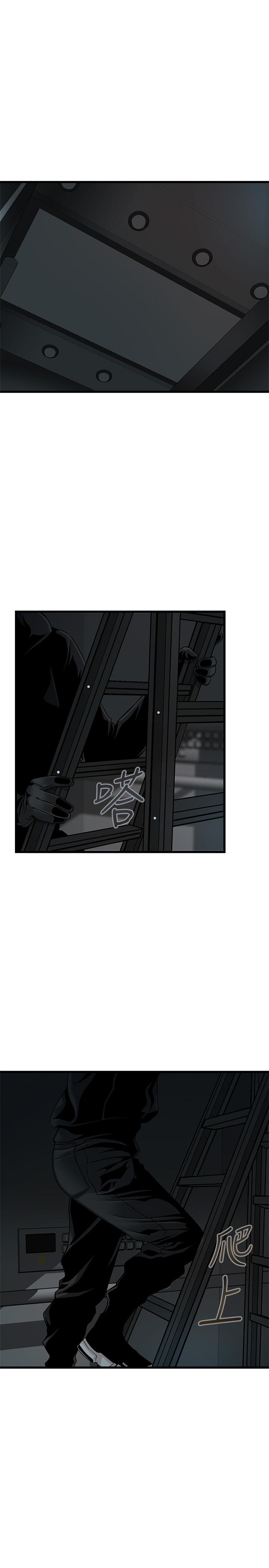 第72话-别有用心的邀约-弱点-Gyou,Husky team（第21张）