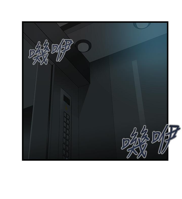 第72话-别有用心的邀约-弱点-Gyou,Husky team（第22张）