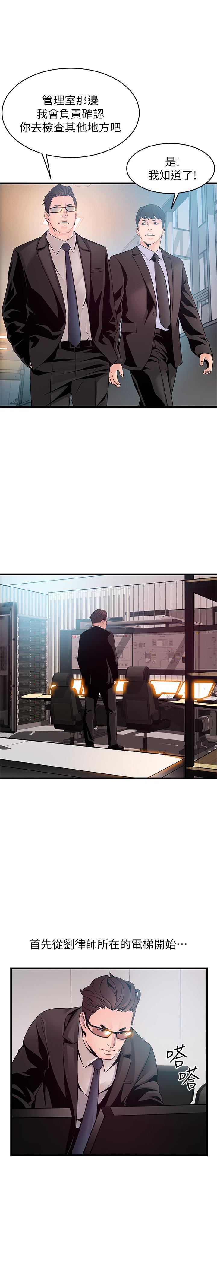 第72话-别有用心的邀约-弱点-Gyou,Husky team（第25张）