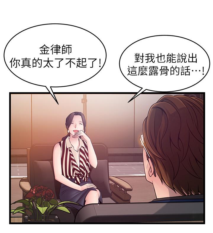 第73话-我也要一起洗-弱点-Gyou,Husky team（第11张）