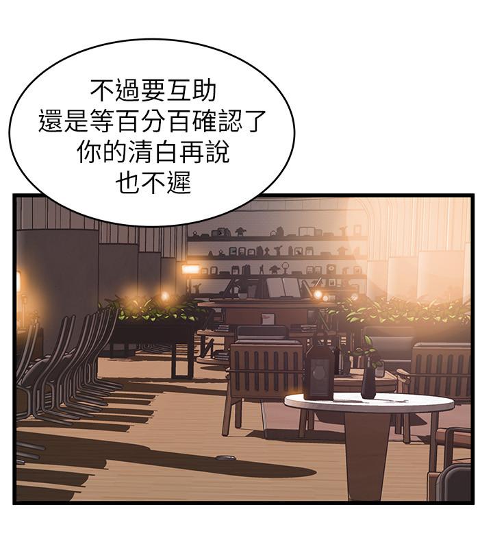 第73话-我也要一起洗-弱点-Gyou,Husky team（第13张）