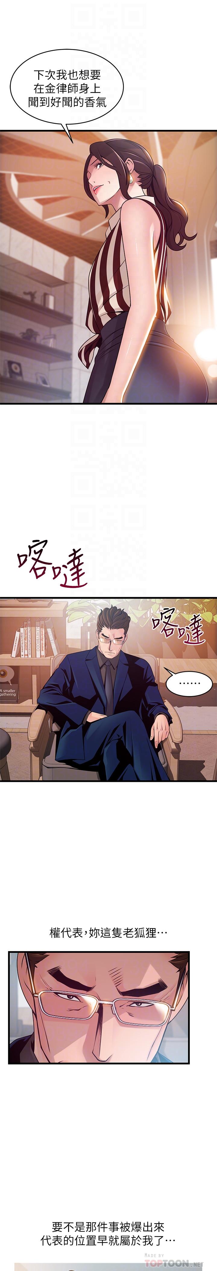 第73话-我也要一起洗-弱点-Gyou,Husky team（第14张）