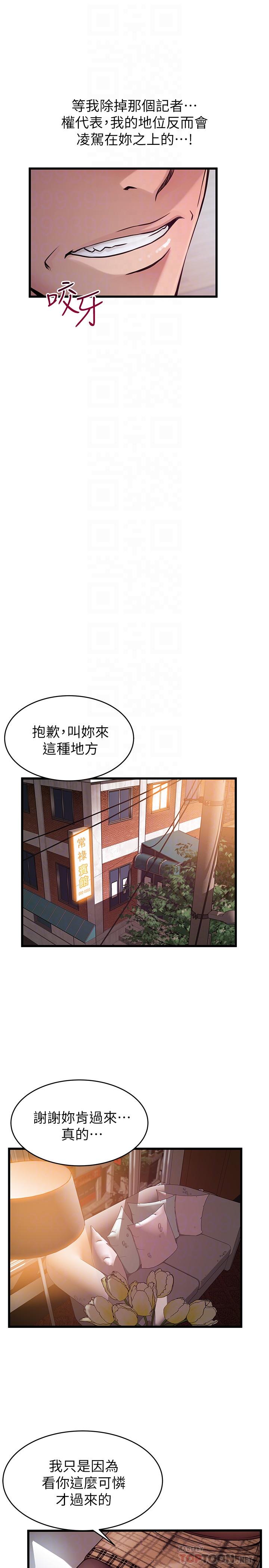 第73话-我也要一起洗-弱点-Gyou,Husky team（第16张）