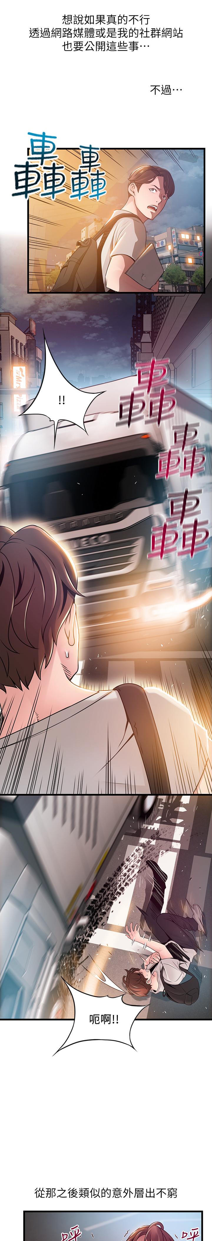 第73话-我也要一起洗-弱点-Gyou,Husky team（第22张）