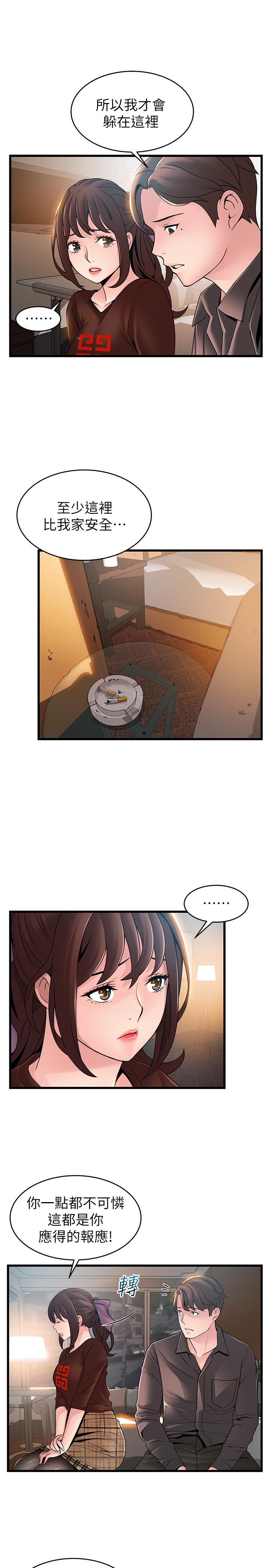 第73话-我也要一起洗-弱点-Gyou,Husky team（第24张）