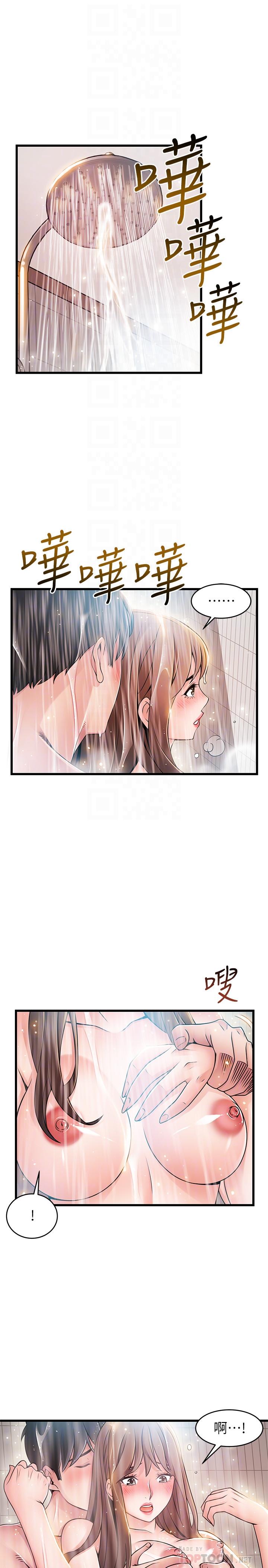 第74话-浴室里赤裸的两人-弱点-Gyou,Husky team（第12张）