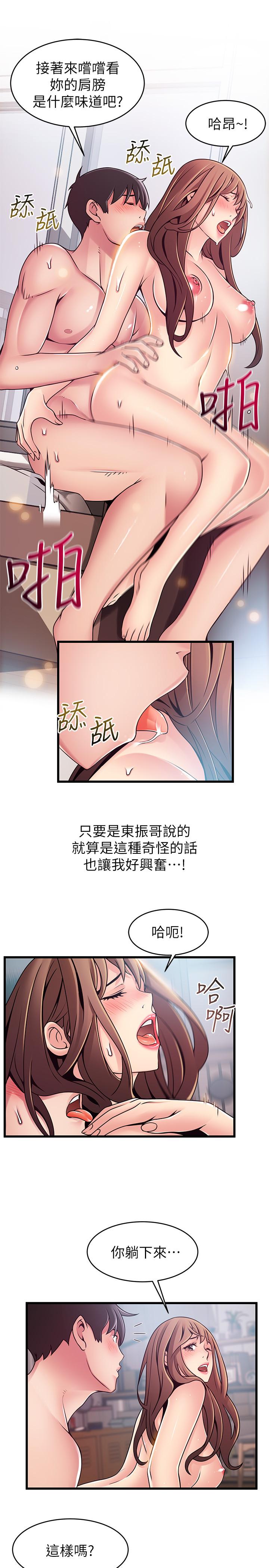 第75话-觊觎诗恩的鹹猪手-弱点-Gyou,Husky team（第9张）