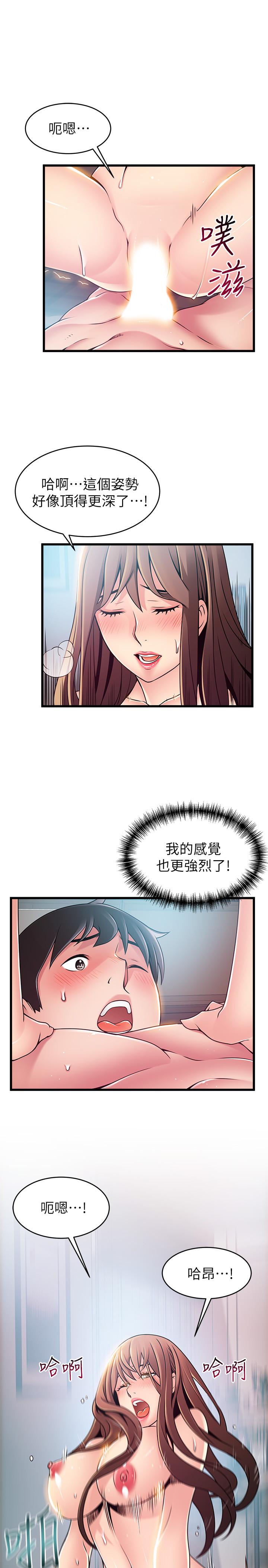 第75话-觊觎诗恩的鹹猪手-弱点-Gyou,Husky team（第13张）