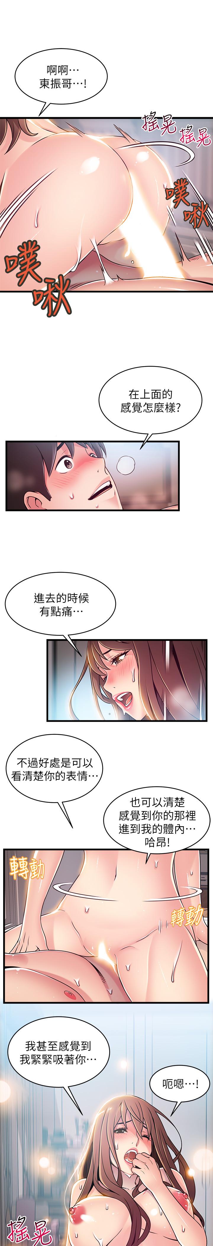 第75话-觊觎诗恩的鹹猪手-弱点-Gyou,Husky team（第15张）
