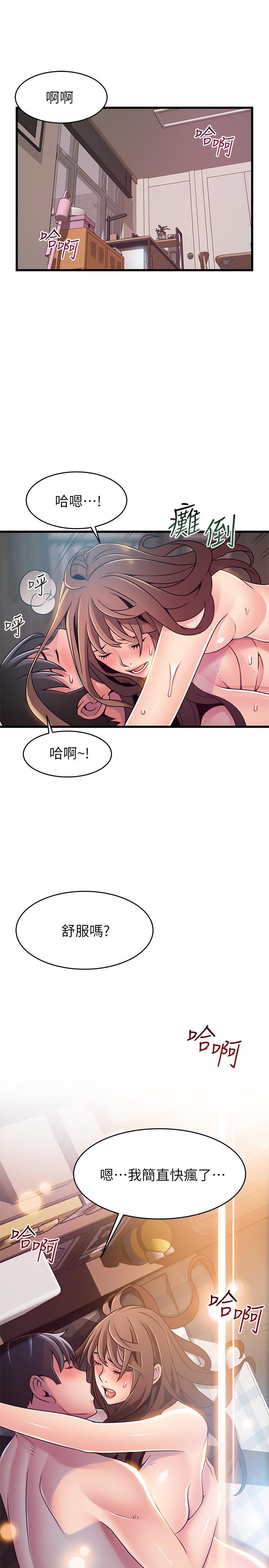 第75话-觊觎诗恩的鹹猪手-弱点-Gyou,Husky team（第25张）