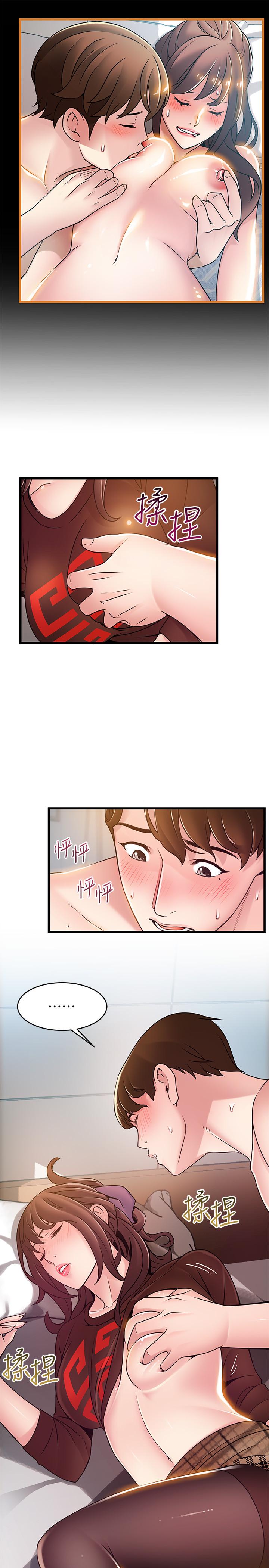 第76话-东振选择了世琳-弱点-Gyou,Husky team（第3张）