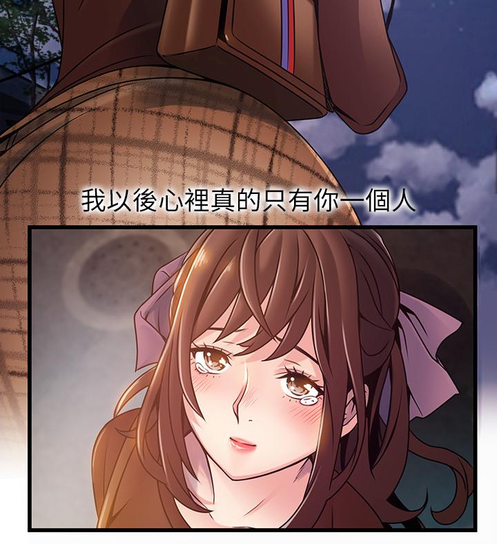 第76话-东振选择了世琳-弱点-Gyou,Husky team（第30张）