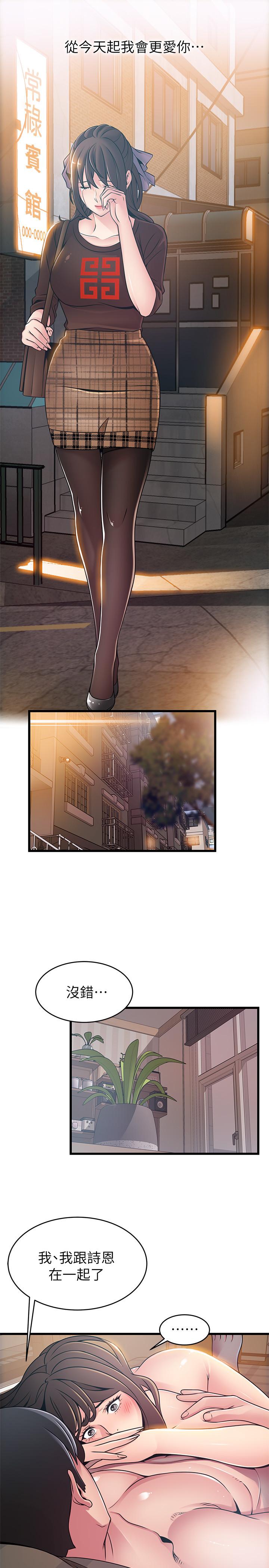 第76话-东振选择了世琳-弱点-Gyou,Husky team（第31张）