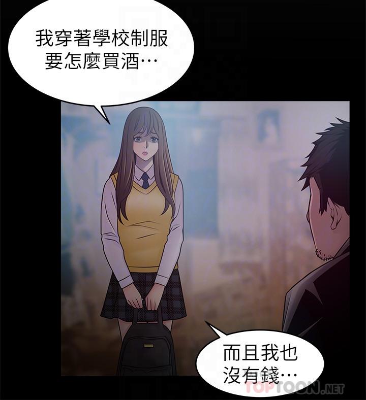 第77话-觊觎世琳的男人们-弱点-Gyou,Husky team（第8张）