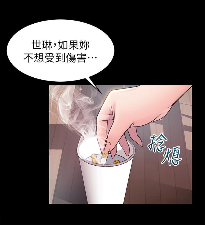 第78话-诗恩又被背叛了-弱点-Gyou,Husky team（第13张）