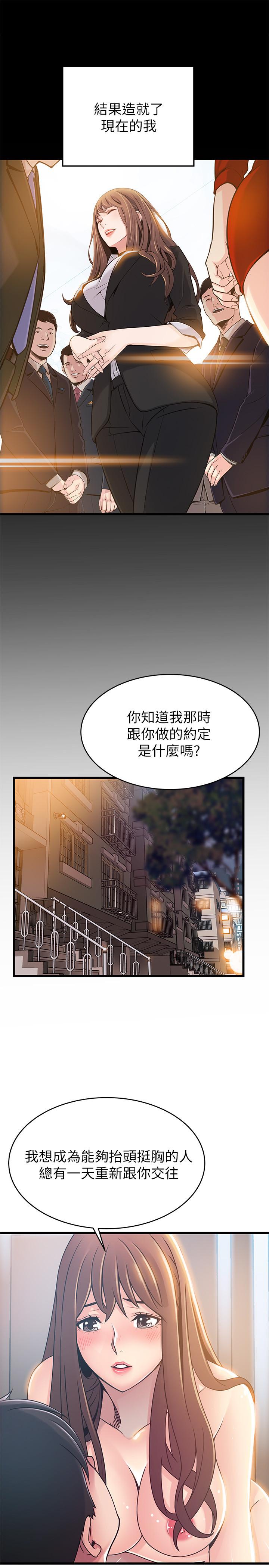 第78话-诗恩又被背叛了-弱点-Gyou,Husky team（第24张）