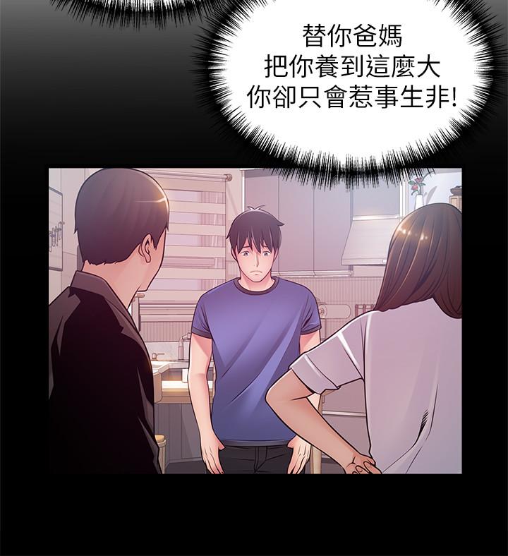 第78话-诗恩又被背叛了-弱点-Gyou,Husky team（第27张）