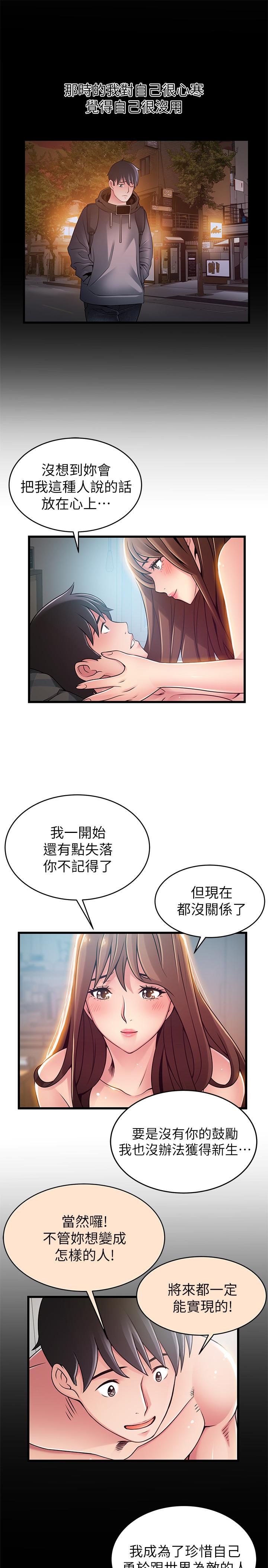 第78话-诗恩又被背叛了-弱点-Gyou,Husky team（第28张）
