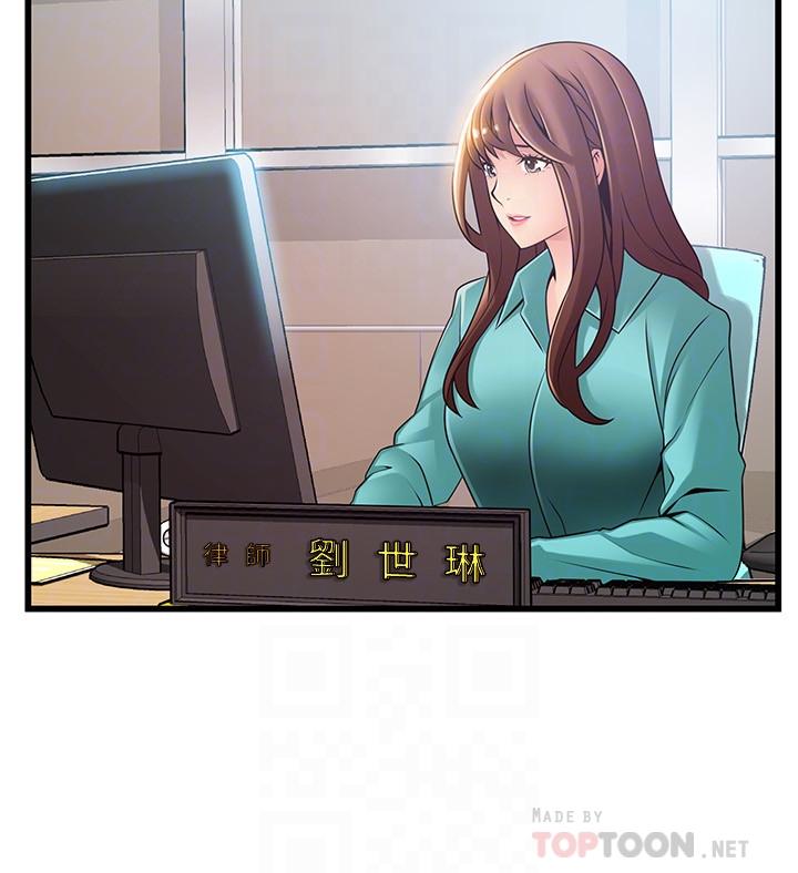 第79话-骚货组长的归来-弱点-Gyou,Husky team（第6张）