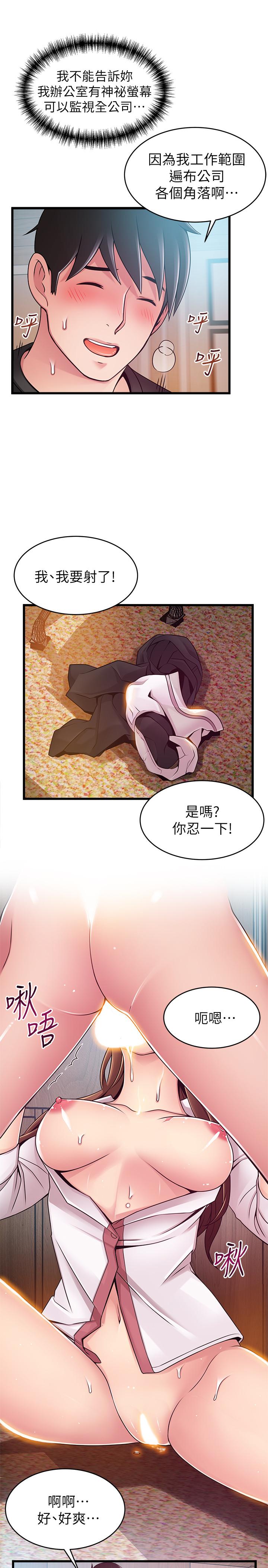 第79话-骚货组长的归来-弱点-Gyou,Husky team（第13张）