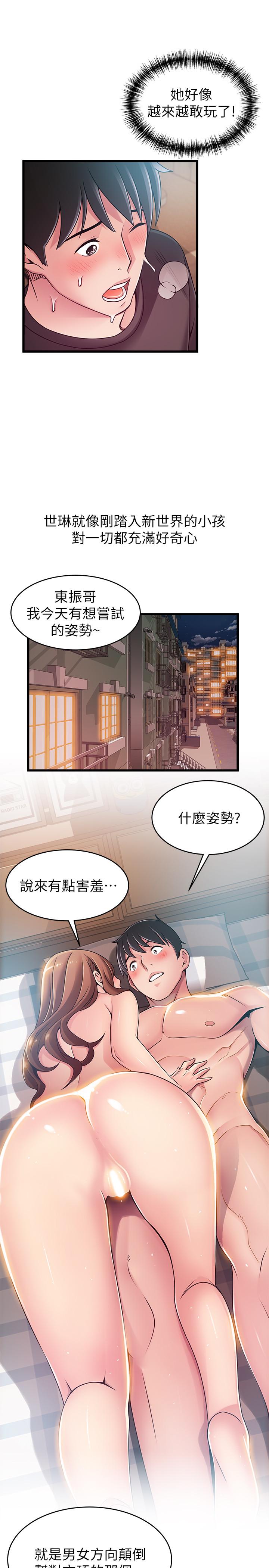 第79话-骚货组长的归来-弱点-Gyou,Husky team（第15张）