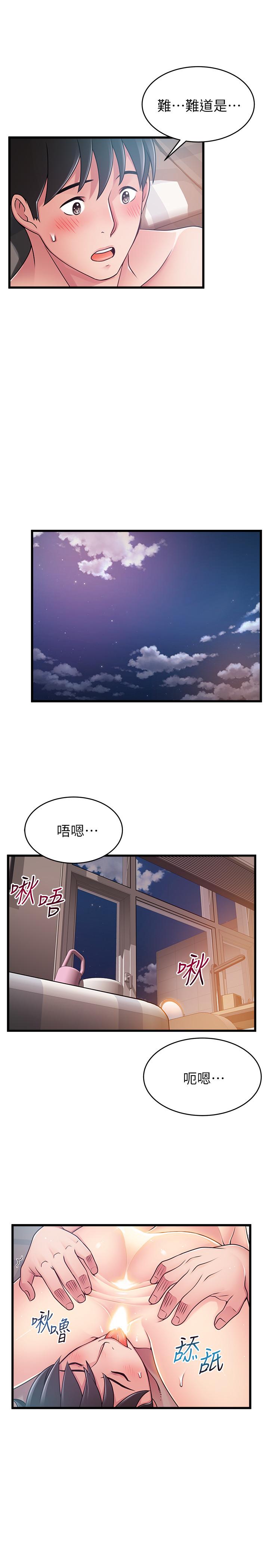 第79话-骚货组长的归来-弱点-Gyou,Husky team（第17张）