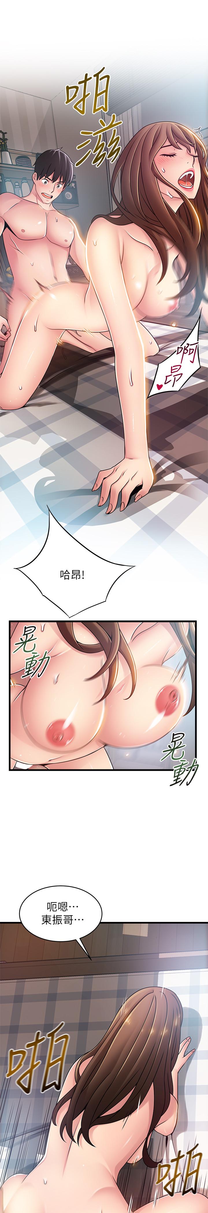第79话-骚货组长的归来-弱点-Gyou,Husky team（第21张）