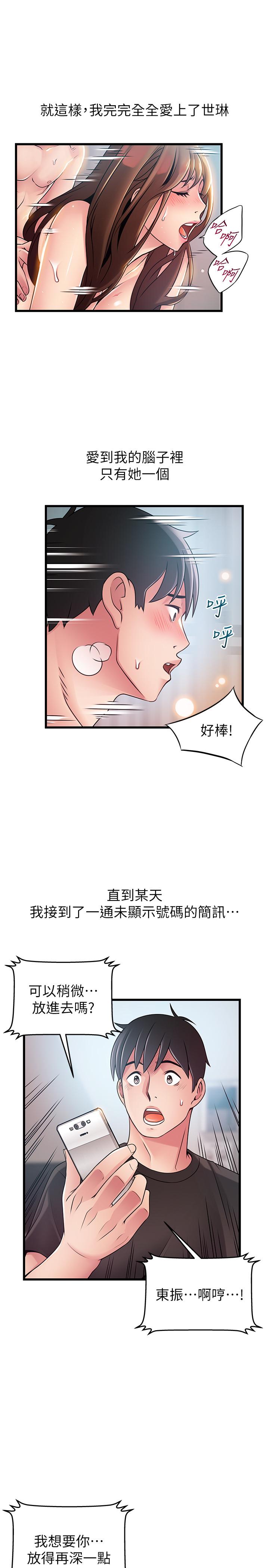 第79话-骚货组长的归来-弱点-Gyou,Husky team（第23张）