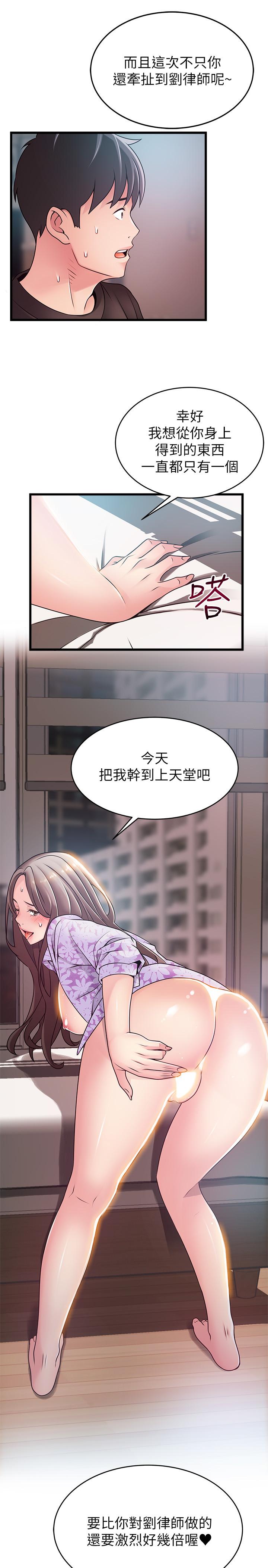 第79话-骚货组长的归来-弱点-Gyou,Husky team（第31张）