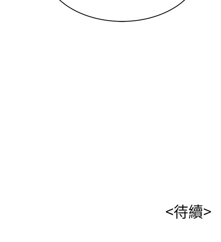 第79话-骚货组长的归来-弱点-Gyou,Husky team（第32张）