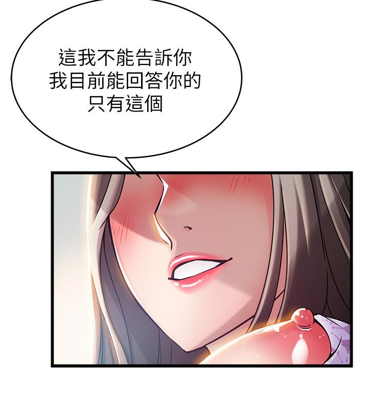 第80话-金东振，满足我吧-弱点-Gyou,Husky team（第17张）