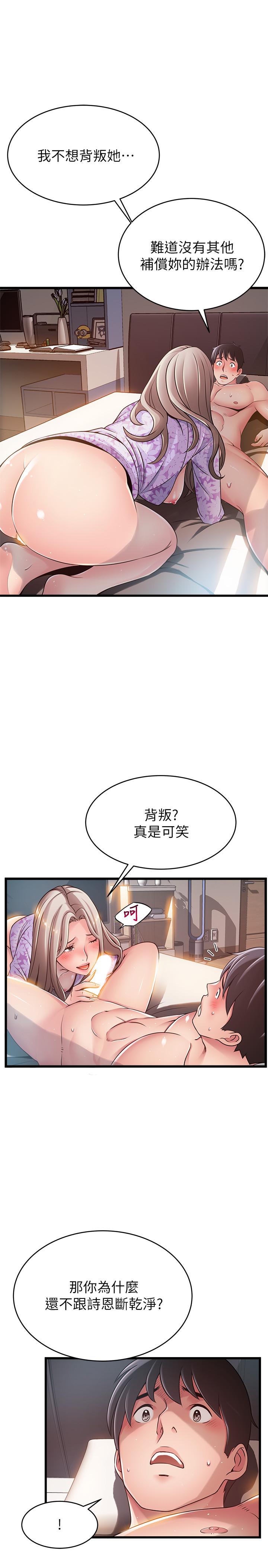 第80话-金东振，满足我吧-弱点-Gyou,Husky team（第22张）