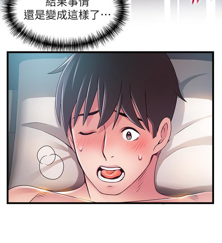 第80话-金东振，满足我吧-弱点-Gyou,Husky team（第29张）