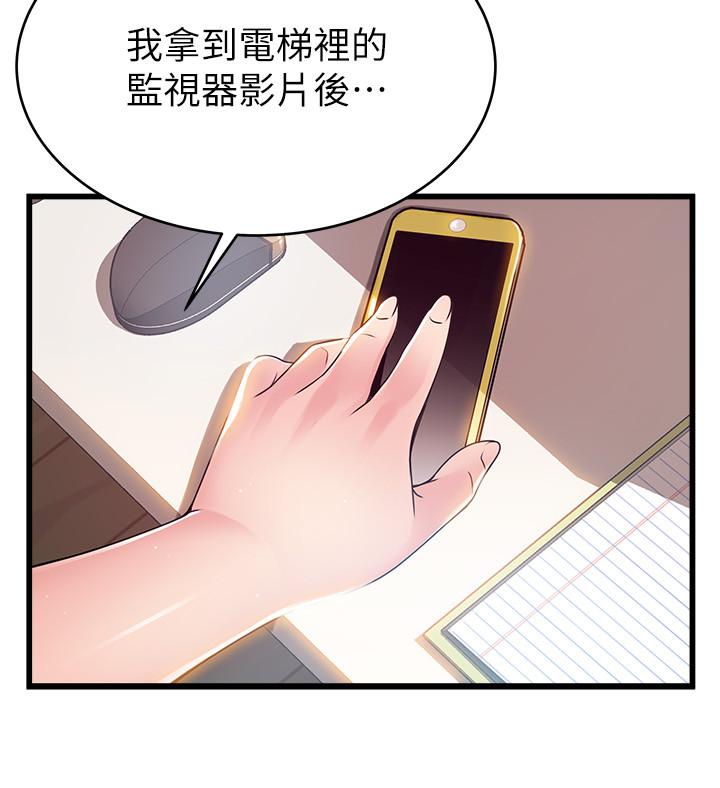 第80话-金东振，满足我吧-弱点-Gyou,Husky team（第33张）