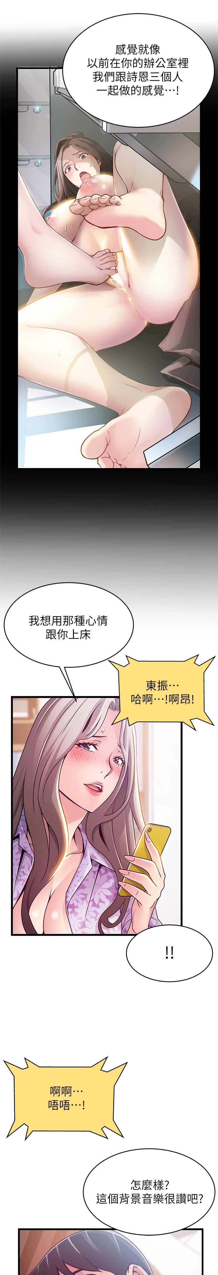第80话-金东振，满足我吧-弱点-Gyou,Husky team（第36张）