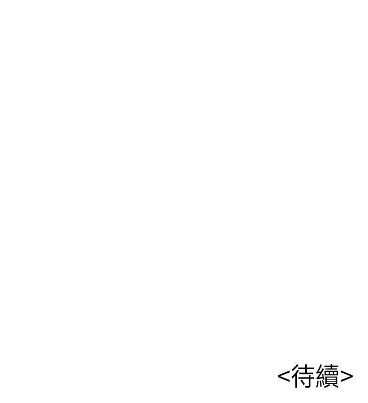 第80话-金东振，满足我吧-弱点-Gyou,Husky team（第41张）