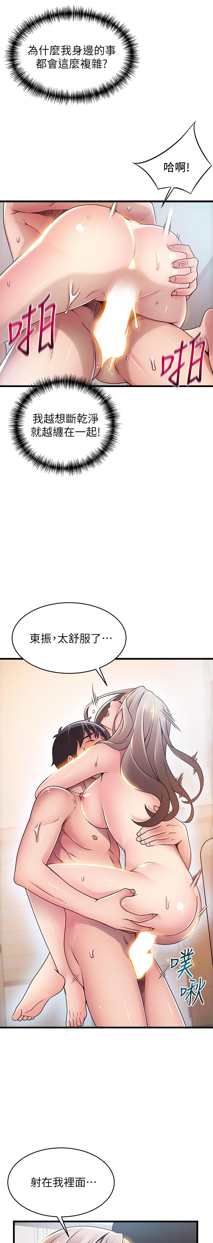 第81话-美英组长没有止境的性慾-弱点-Gyou,Husky team（第22张）